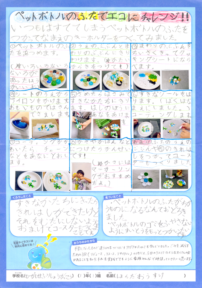 入選作品 入選作品