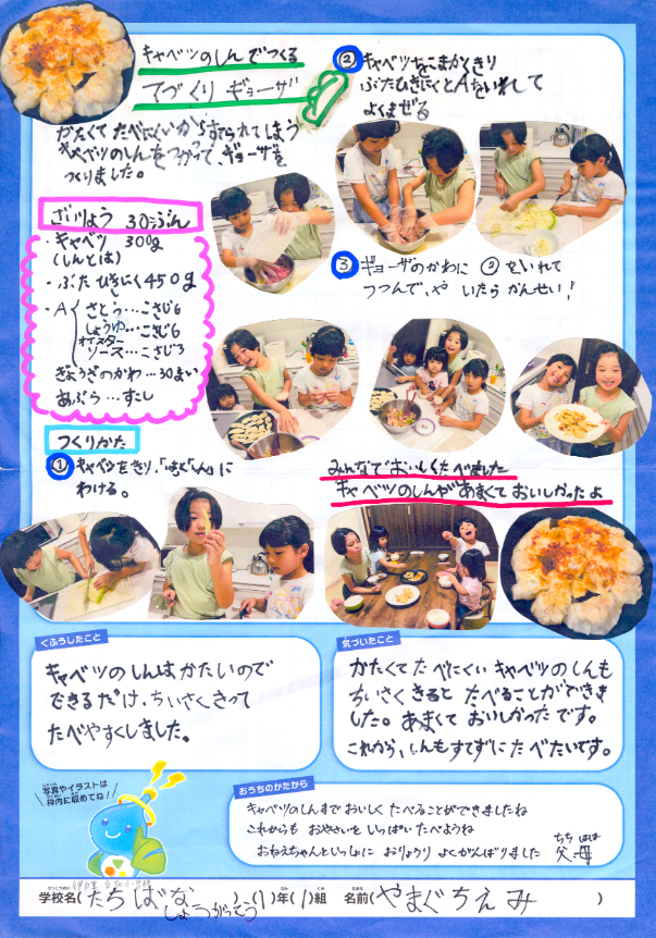 入選作品 入選作品