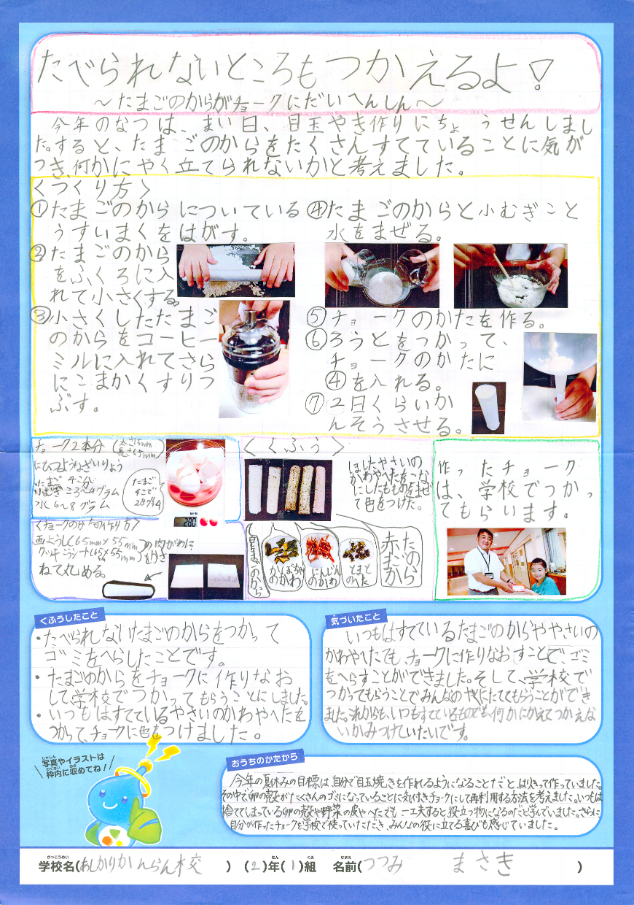 入選作品 入選作品