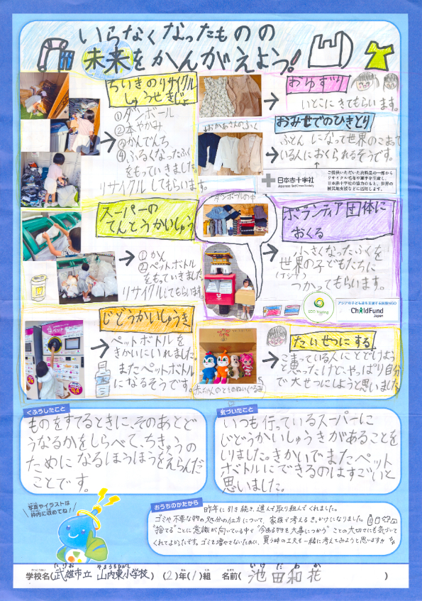 入選作品 入選作品