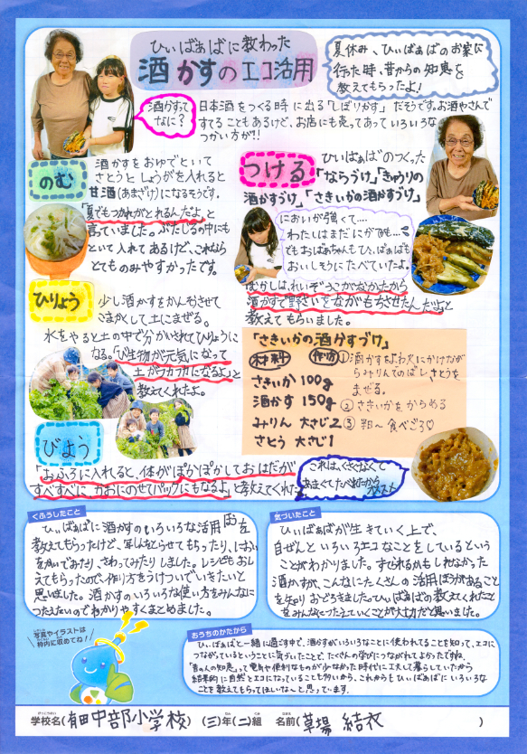 最優秀賞作品 最優秀賞作品