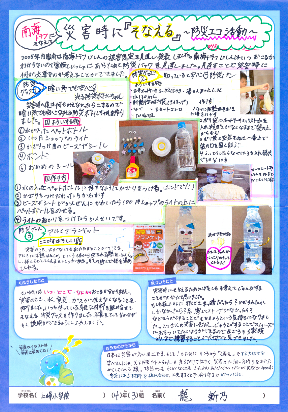 優秀賞作品 優秀賞作品