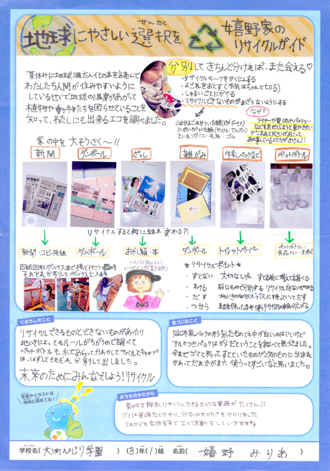 特選作品 特選作品