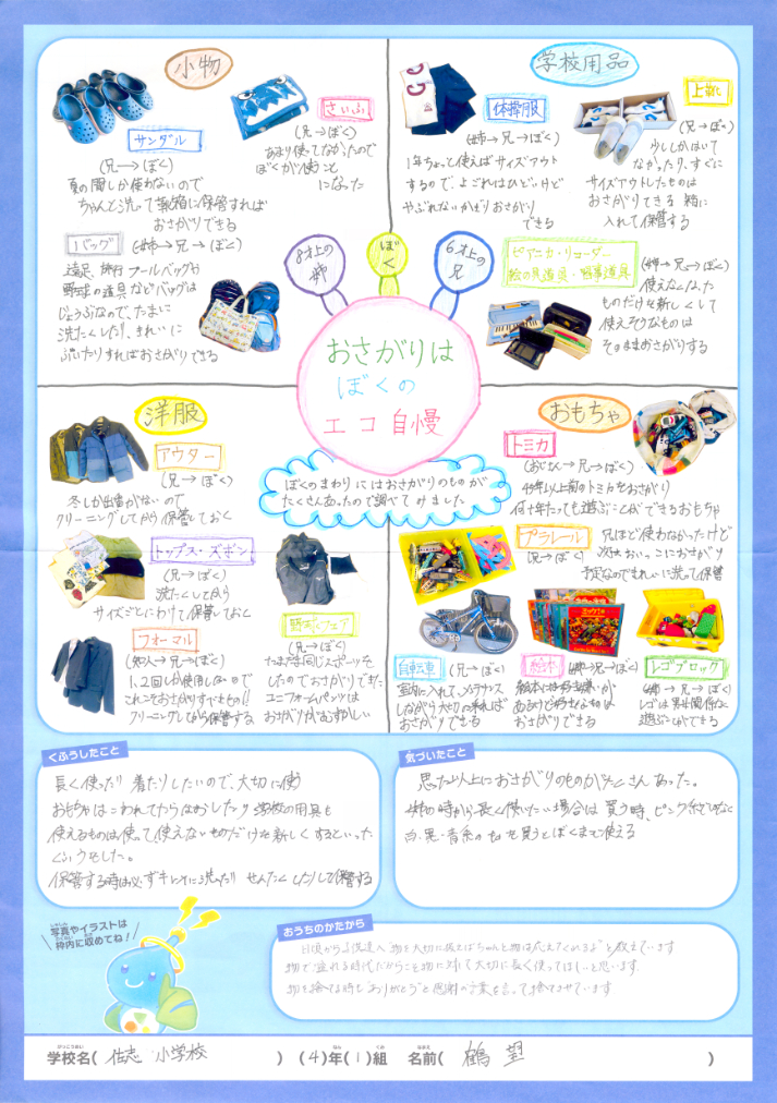 特選作品 特選作品