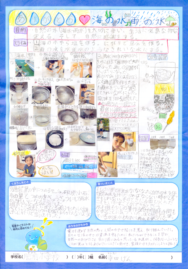 準特選作品 準特選作品