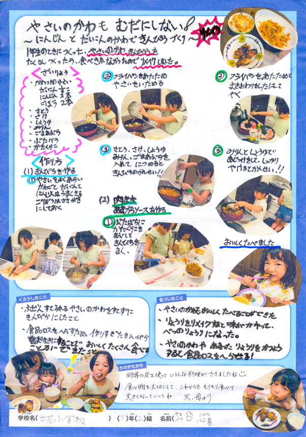 入選作品 入選作品