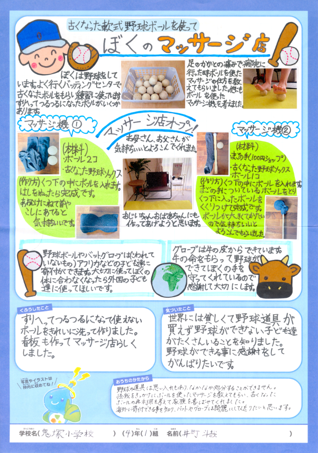 入選作品 入選作品