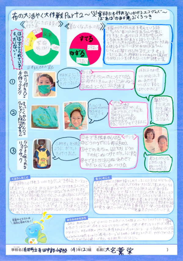 入選作品 入選作品