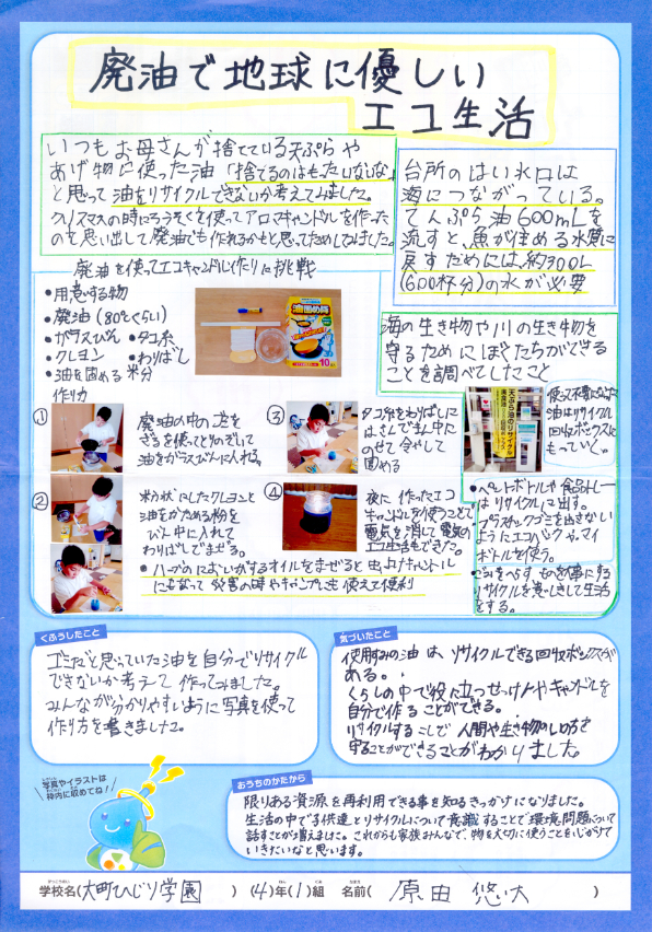 入選作品 入選作品