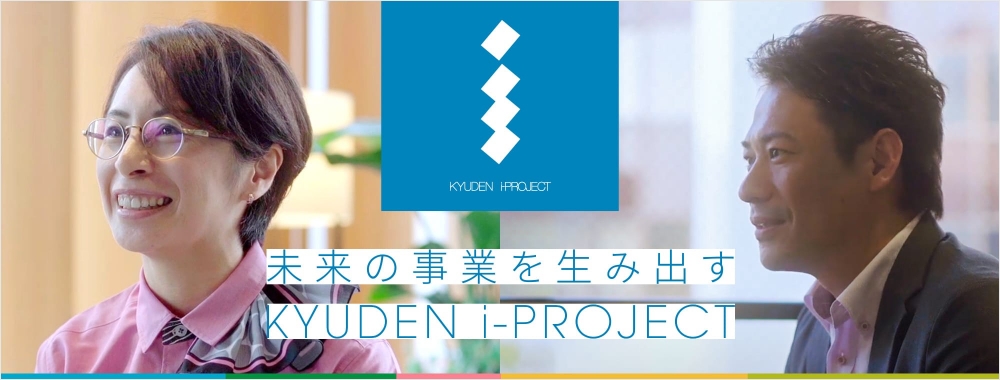 KYUDEN　i-PROJECT（別ウインドウ）