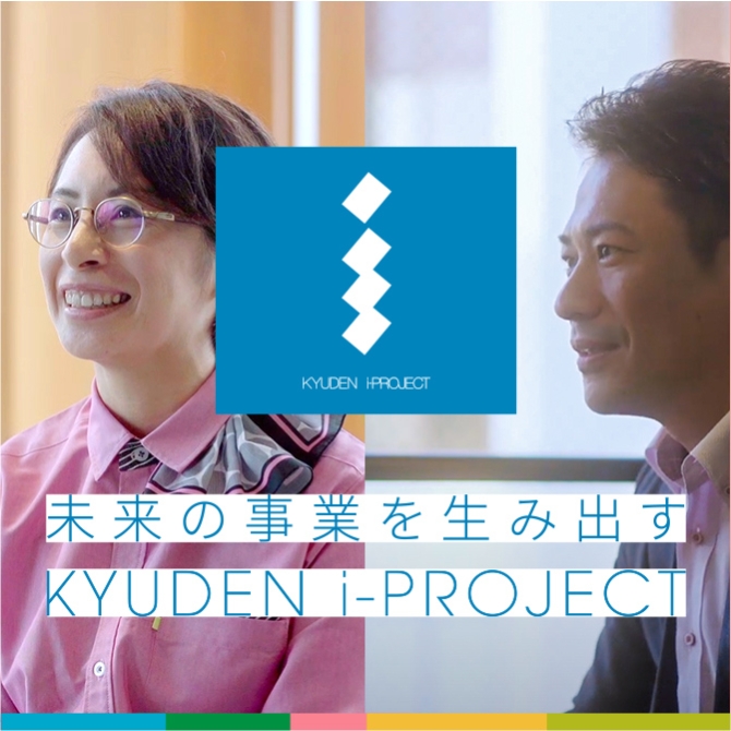 KYUDEN　i-PROJECT（別ウインドウ）