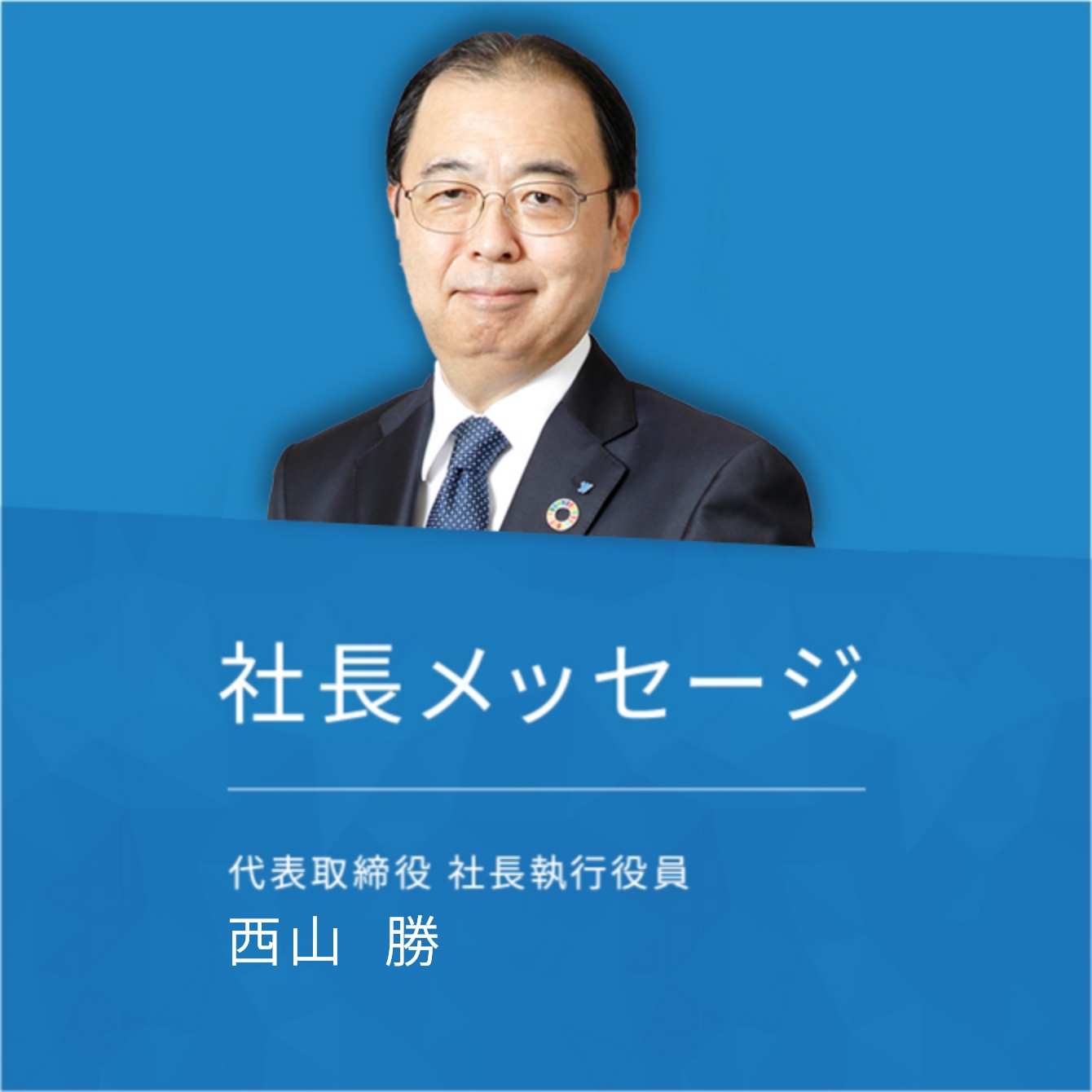 トップコミットメント