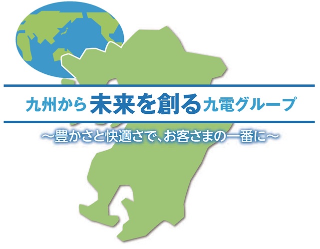 タイムセール 半額 九州電力 社史 その他