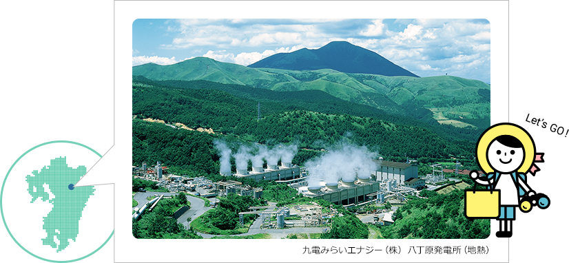 九電みらいエナジー㈱　八丁原発電所（地熱）