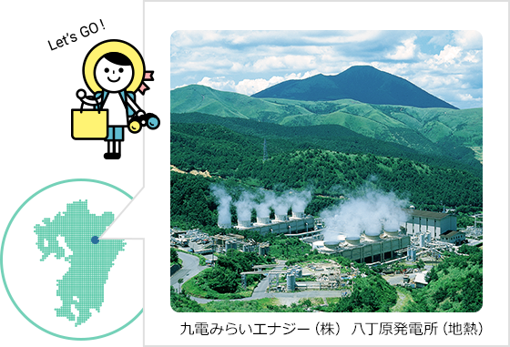 九電みらいエナジー㈱　八丁原発電所（地熱）