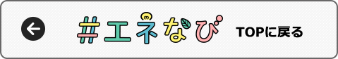 TOPに戻る
