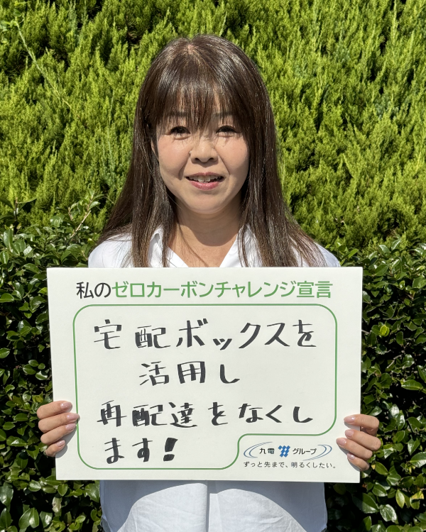 大城 典子