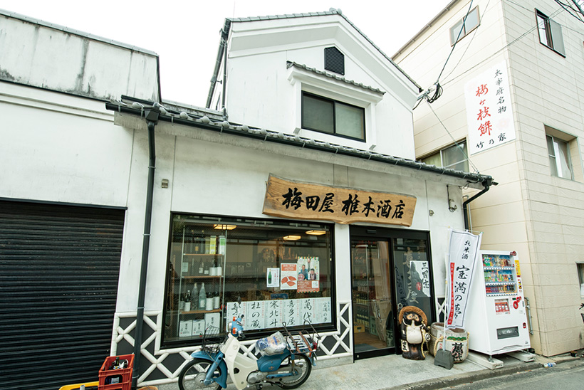 梅田屋 椎木酒店の写真