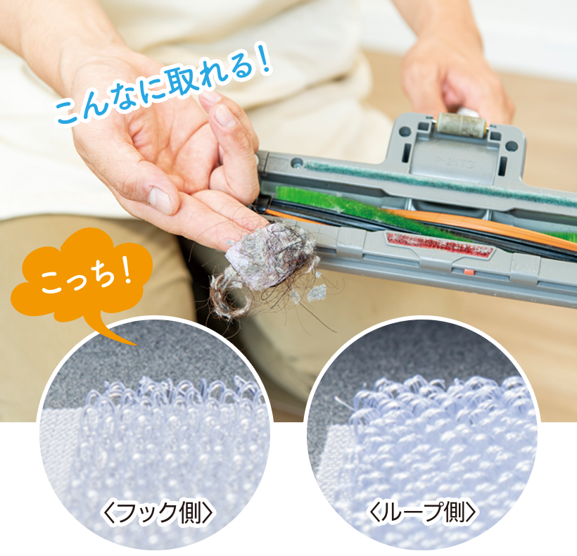 こんなに取れる！ ＜フック側＞こっち！ ＜ループ側＞