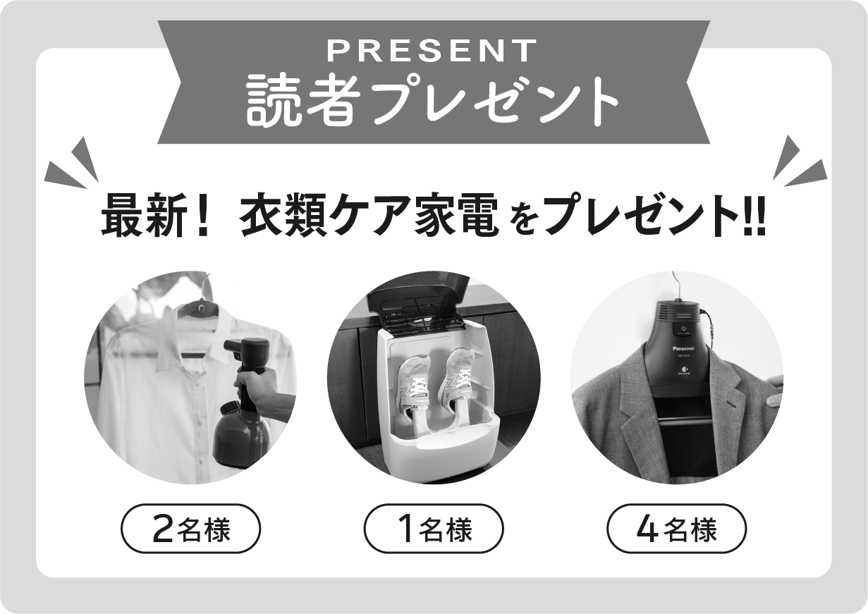 読者プレゼント ヘルシー志向の調理家電をプレゼント！！