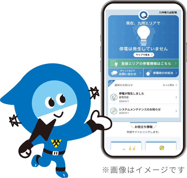 アプリイメージ