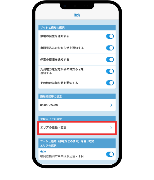 スマホ