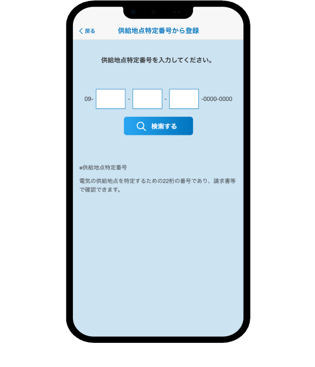 スマホ