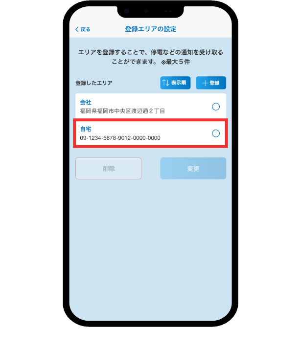 スマホ
