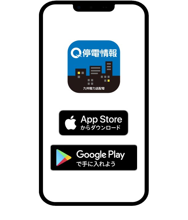 スマホ