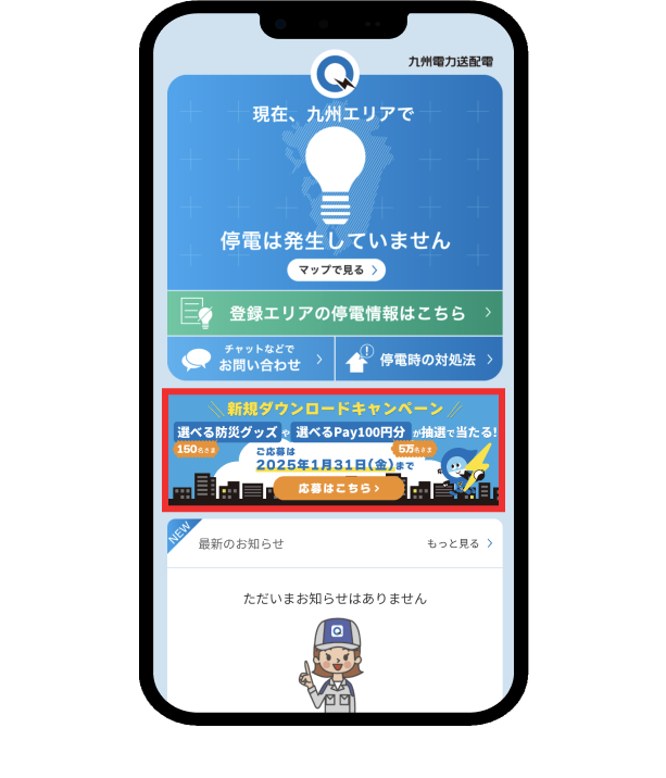 スマホ