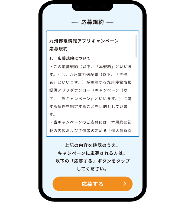 スマホ