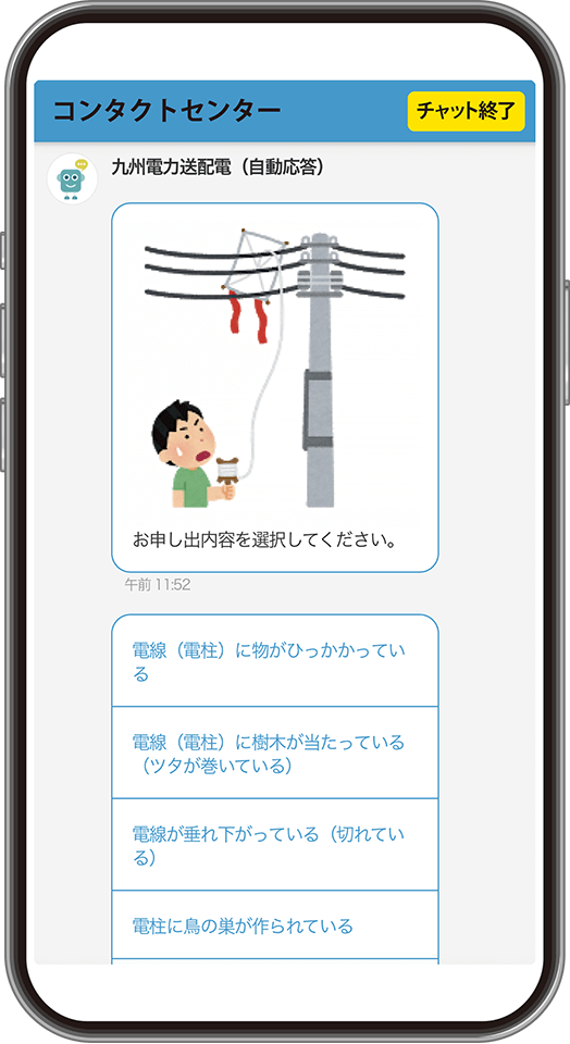 コンタクトセンター