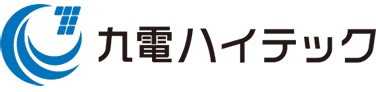 九電ハイテック