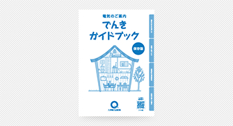 /library/td2026/images/supply/accident-prevention/kanden_09_sp.jpg