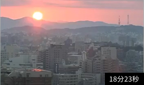 再生時間：18分23秒