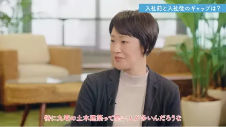 入社前と入社後のギャップは？