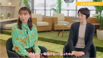 入社の決め手は？