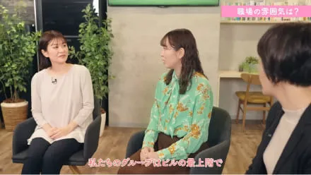 職場の雰囲気は？