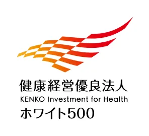 経済産業省「健康経営優良法人2024（大規模法人部門）～ホワイト500～」認定