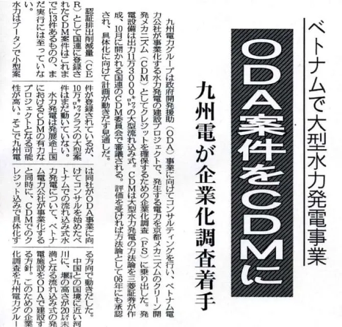 海外コンサル事業