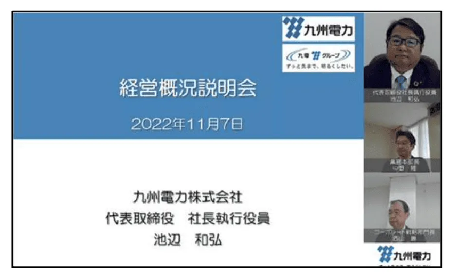 株主・投資家とのコミュニケーションにより企業価値を最大化する