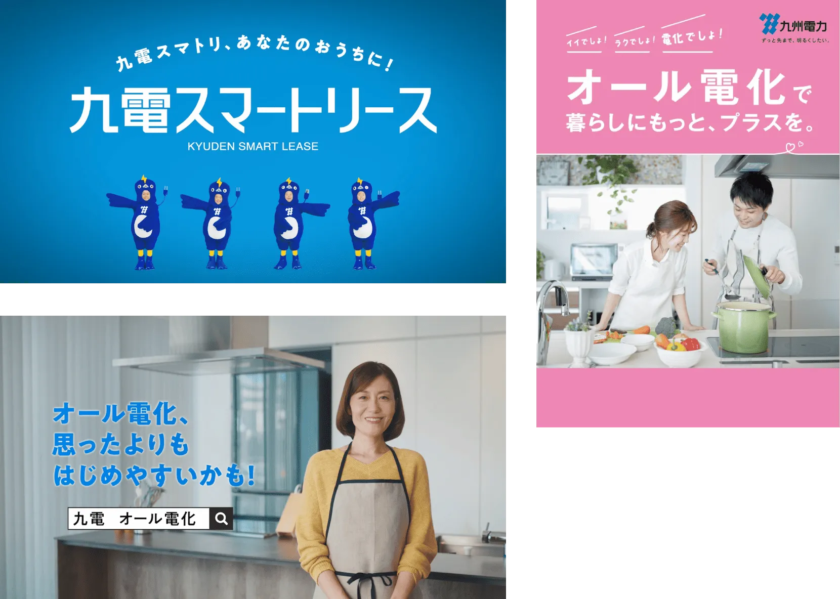 各種プロモーションを展開