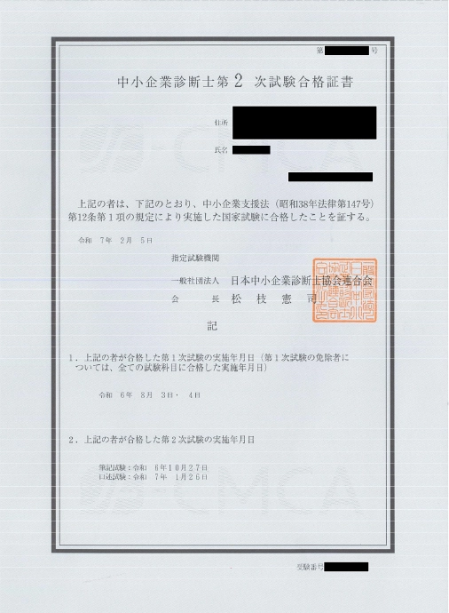 数字の向こうに挑む思考力——企業価値を高めるために