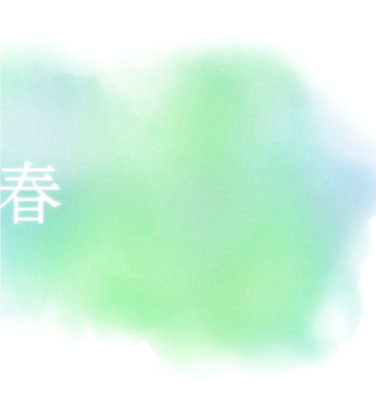 春