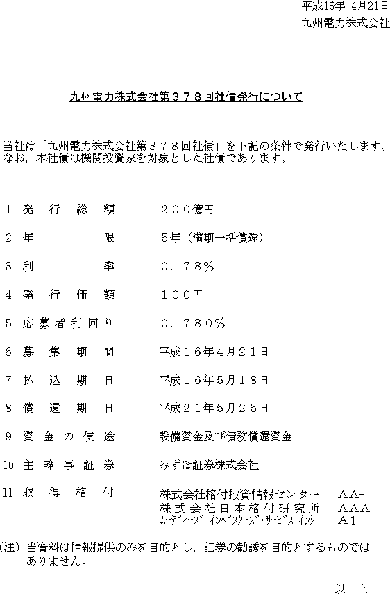 リリース画像