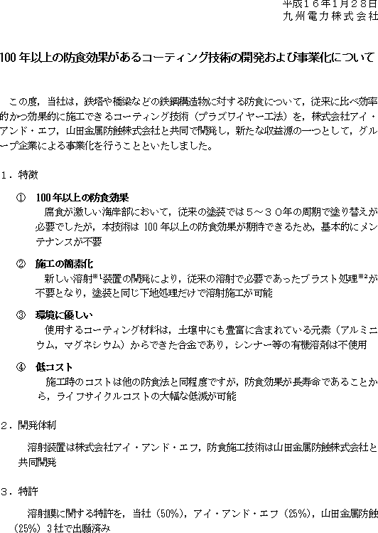 リリース画像
