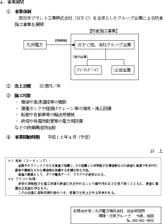 リリース画像