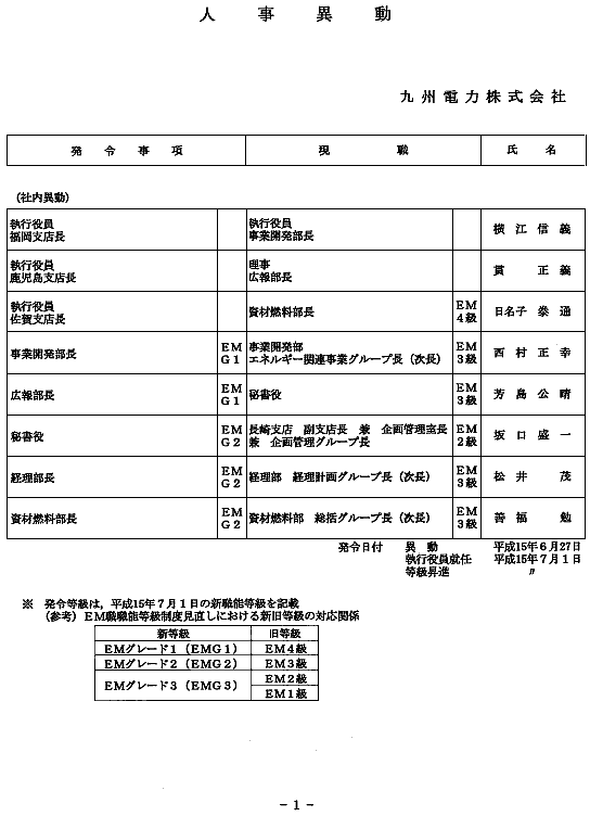 リリース画像