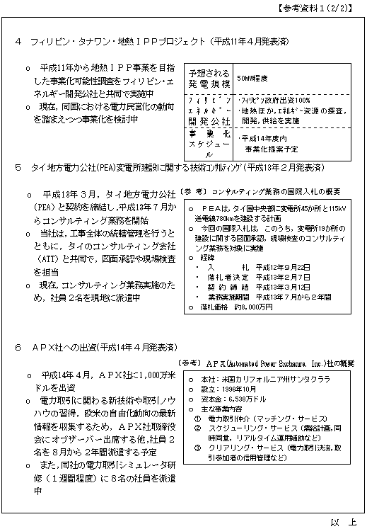 リリース画像