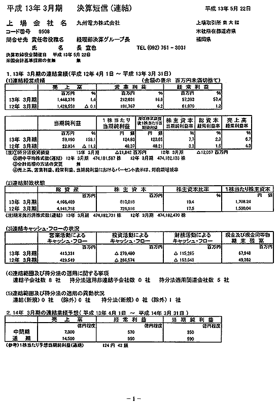 リリース画像